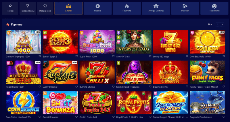 Онлайн слоты в Olimp Casino KZ